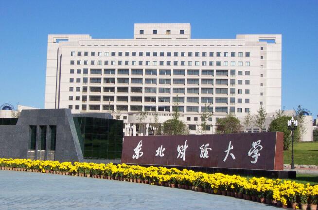 東北財經(jīng)大學(xué)廚房設(shè)備工程