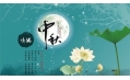 花好、月圓，夢(mèng)圓、人圓，東方和利祝您中秋快樂(lè)！