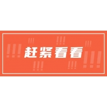 最新動(dòng)態(tài)：四川→自貢→富順 再中標(biāo)！