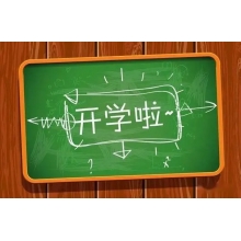 復(fù)課啦！沈撫聯(lián)動(dòng)，待你開（吃）學(xué)